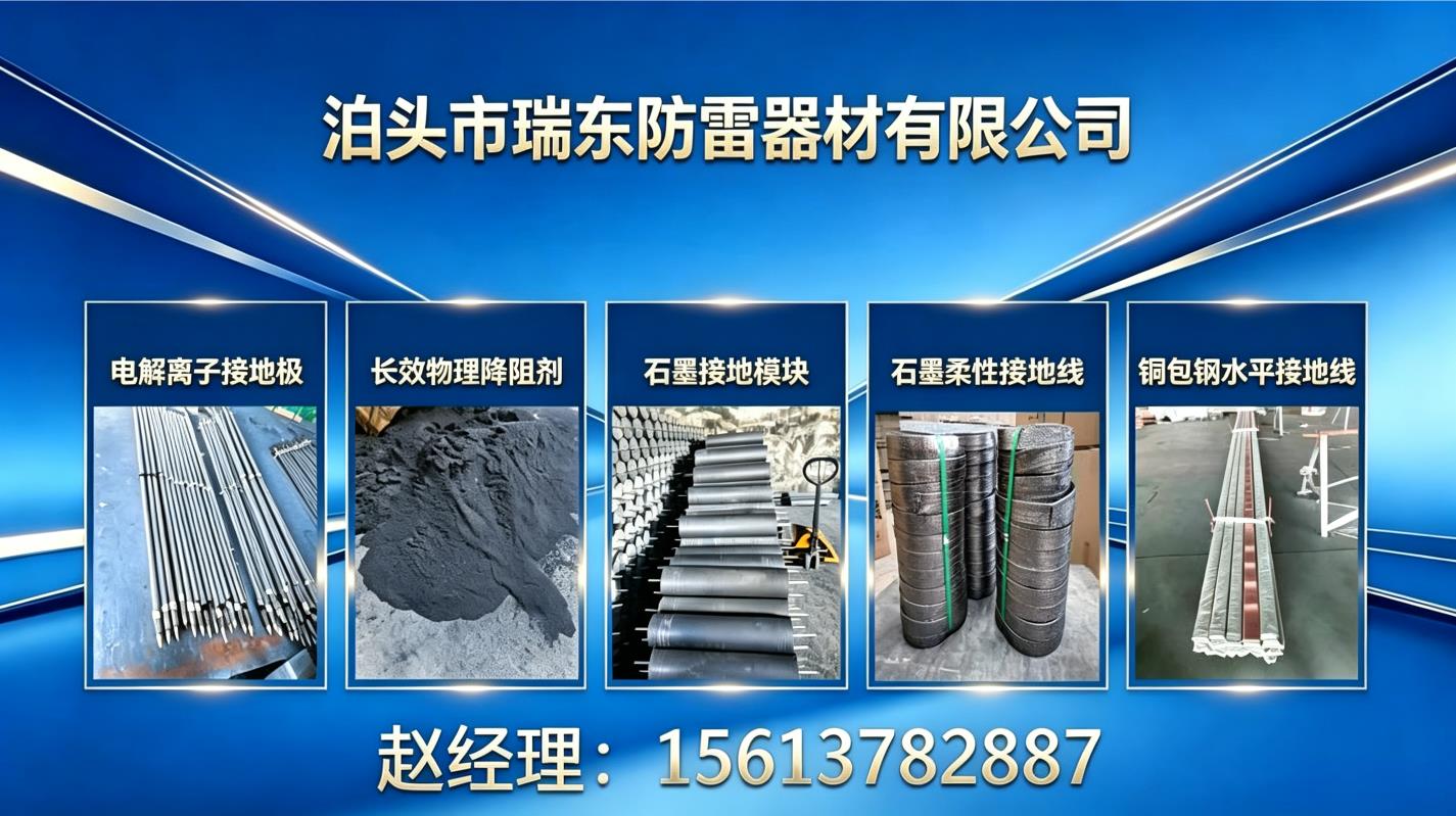 防雷工程“断粮”危机:从备件缺货到稳定供应的实战复盘